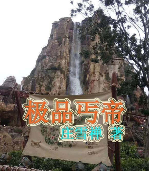 极品帝婿笔趣阁