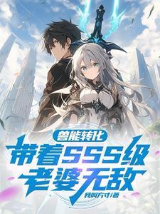 禁神之下李成龙目的