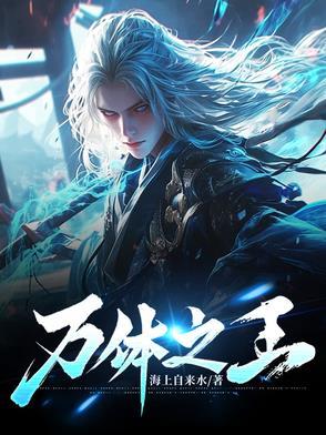 万体是什么意思