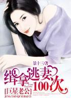 巨星老公惹不起主人公大结局