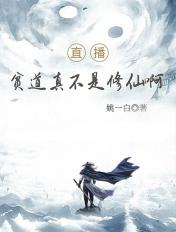 贫道真的不会搞钱起点