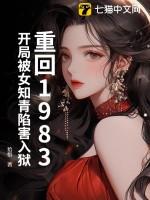 重回1983当首富