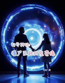 都市之僵尸至尊