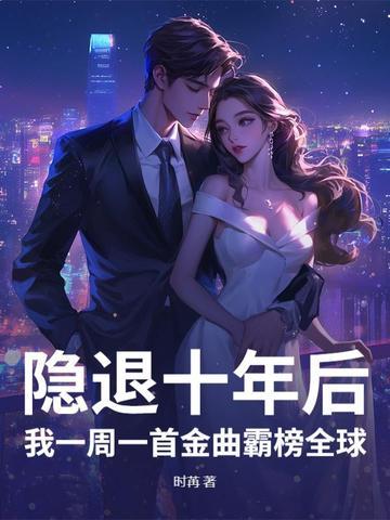 从向往选择回归!