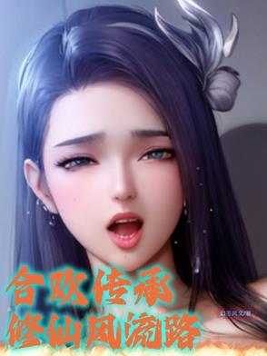 有哪些合欢修炼