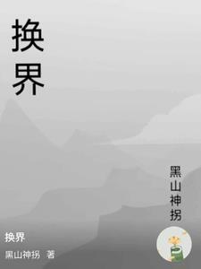 换骨髓的病是什么病