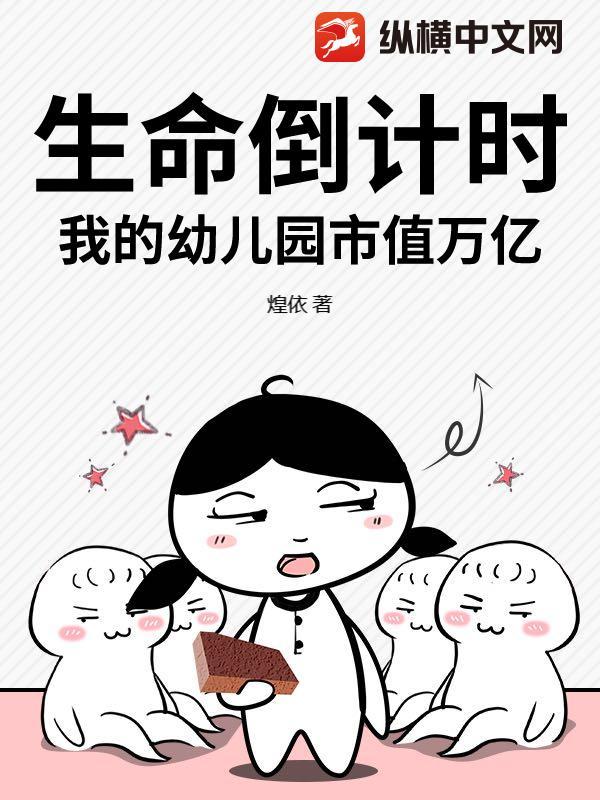 播放我的幼儿园