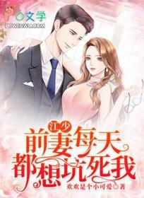 前妻每天都上热搜