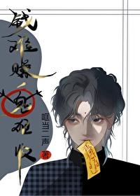 鬼难收阅读模式