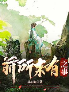 前所未有的解释意思