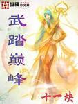 使徒行者2电视剧国语版免费观看