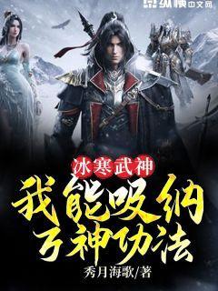 寒冰神掌什么意思