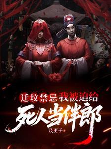 迁坟前要邀请亲戚吗