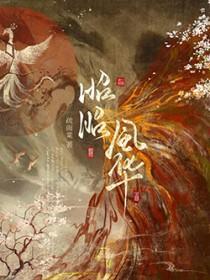 昭昭风华 山海长风