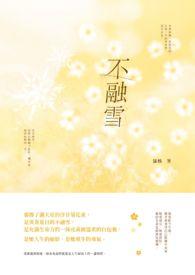 不融雪霜左哪个地图