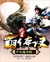 九星霸体诀龙尘免费