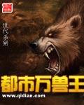 都市万兽王什么时候出的
