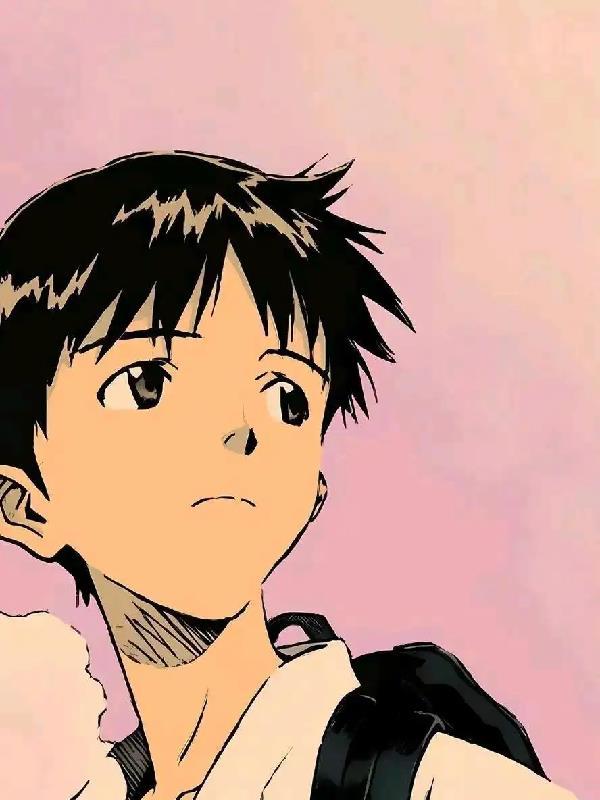 碇真嗣成长了吗