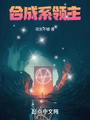 快来当领主合成