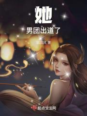 男团出道的明星