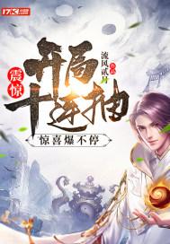 开局十连抽然后