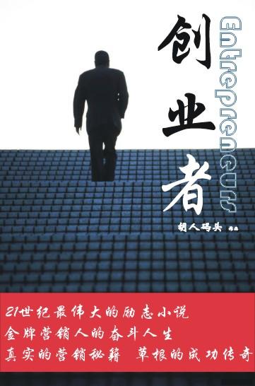 我要成功用英语怎么说
