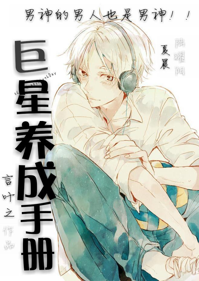 巨星成长手册txt