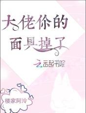 大佬你的马甲又掉了全文免费阅读