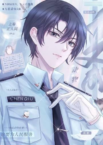 主角变成动物的文