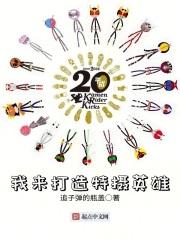 自创超级英雄吧