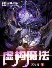 虚构类作品有哪些