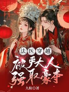 强行霸占,乖乖,你逃不掉的