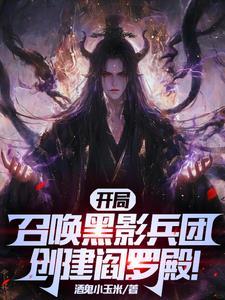 开局抽中神象镇狱劲,创建阎罗殿