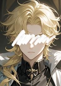 一定要和他分手(西幻)