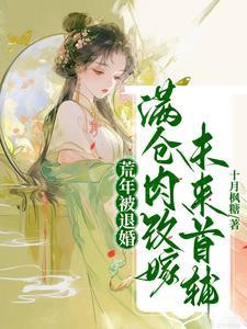 婆瘫公瘸?我有系统粮满仓旺全家