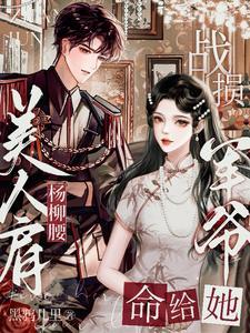 八零沪市:和冷面军爷的风月官司