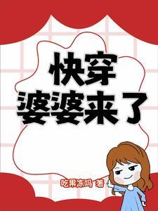 第一次当婆婆,我也没什么经验啊