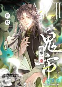 开局继承一座鬼市