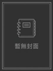 暴君爹爹的团宠小娇包