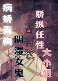 偷看青梅小号后