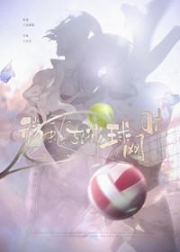 [综漫] 神之子的恋爱养成计划